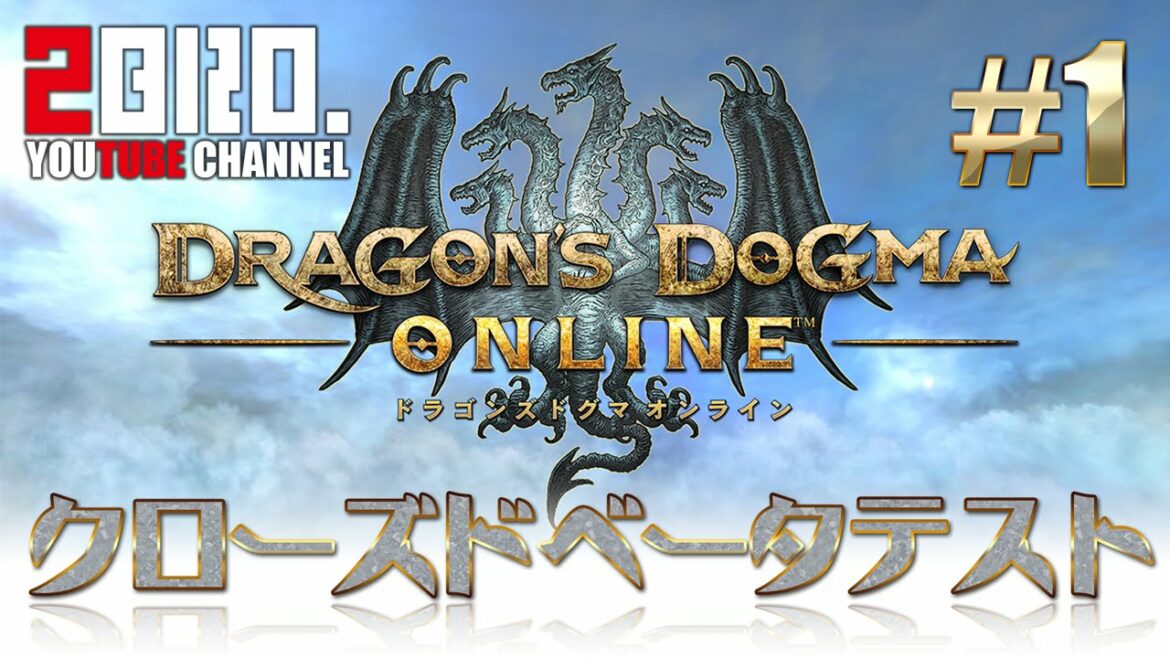 #1【アクション】弟者,兄者の「ドラゴンズドグマ」【2BRO.】