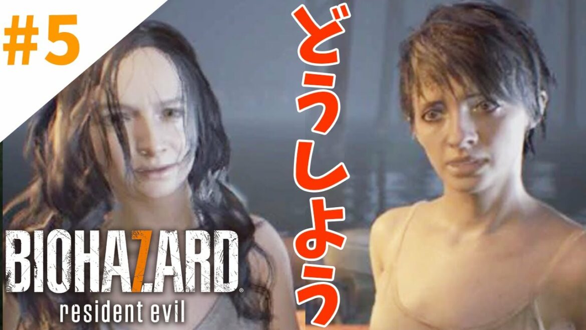 #5「バイオハザード7 レジデント イービル」初プレイ~