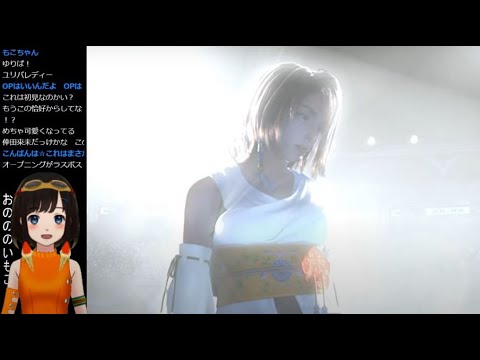 【FF10-2 女性実況】#2 ファイナルファンタジーⅩ-2 【PS2版】~1周目で100%コンプしたい~