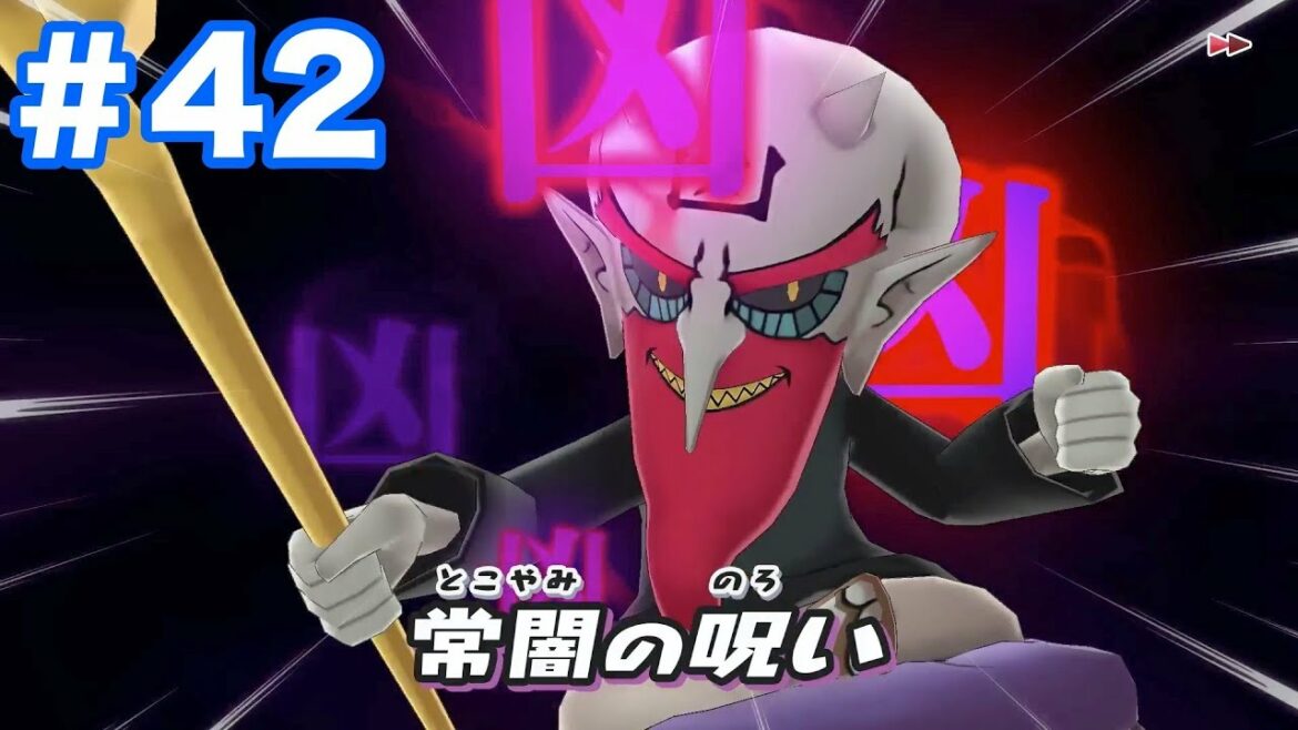 #42【妖怪ウォッチ1 for Nintendo Switch】隠しボスの"ヤミまろ"をぶっ壊〜す!意外と強くて苦戦?!【最新作の攻略実況プレイ】