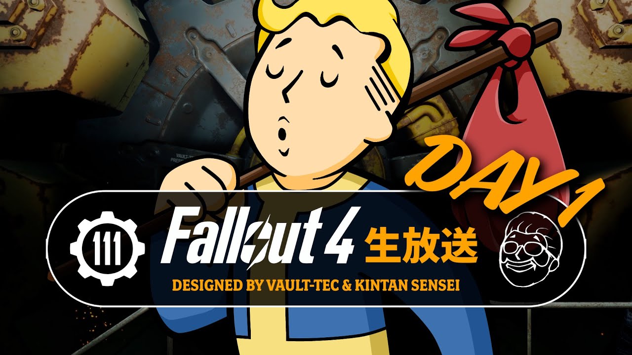 フォールアウト4 ストーリーを楽しむ生放送 解説付き Pc Goty Fallout4ライブ Games Wacoca Japan People Life Style
