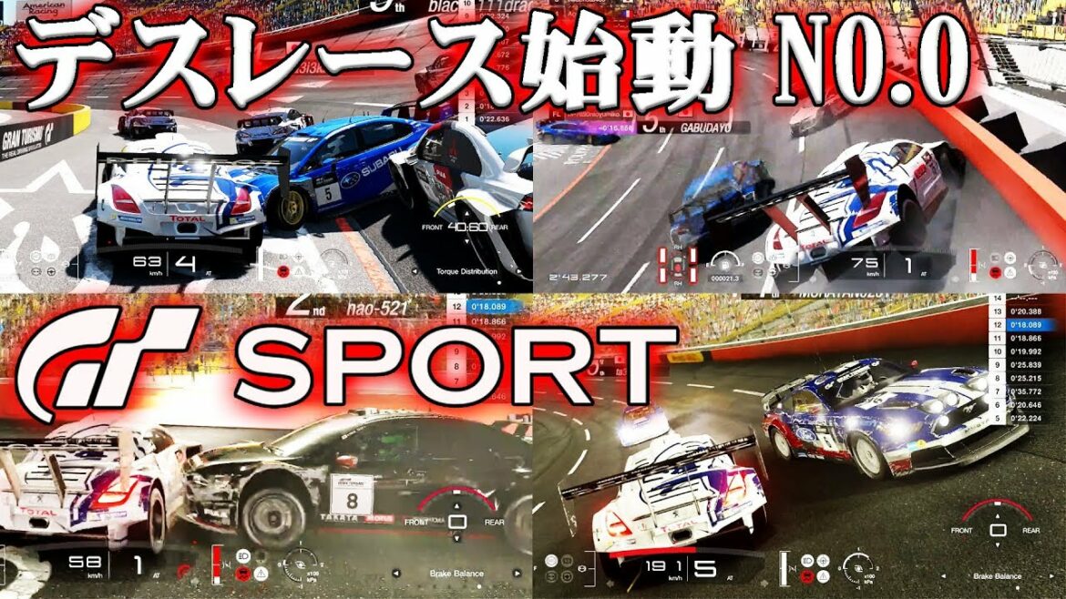 グランツーリスモSPORT デスレースした結果