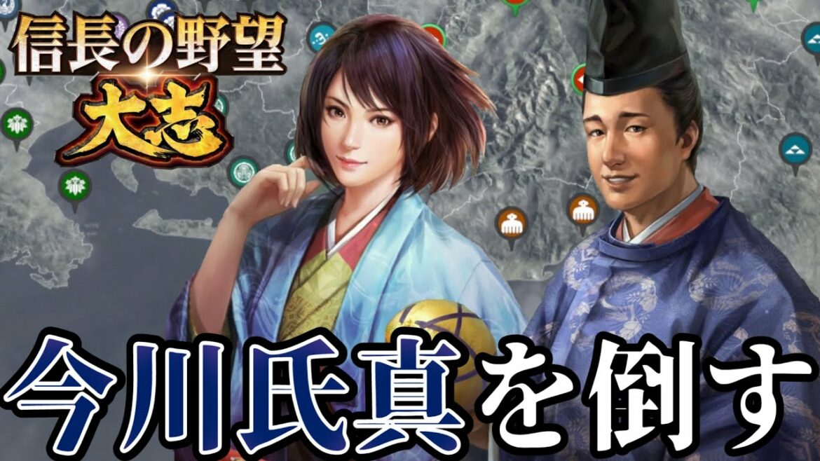 「今川氏真に逆襲の時!!」【信長の野望・大志PK】【井伊直虎:超級プレイ】 #2