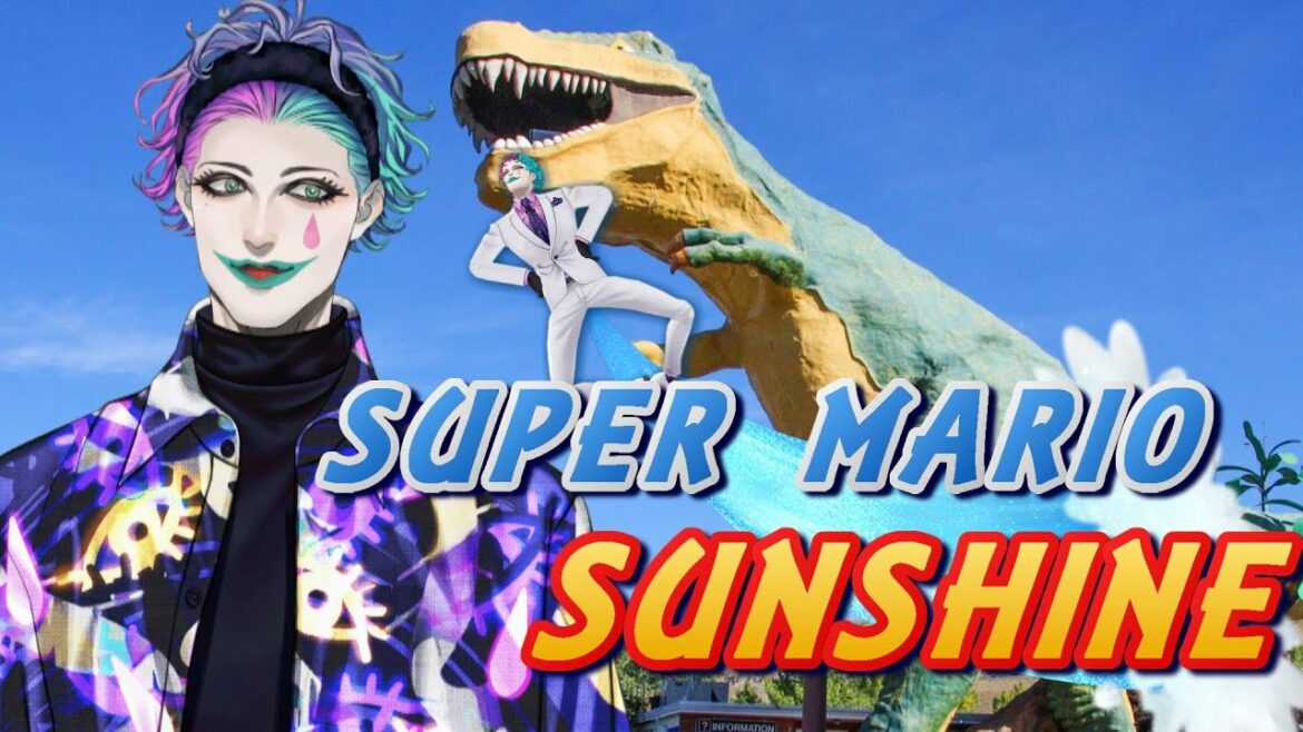 【スーパーマリオサンシャイン #03】胃液を吐く恐竜をテイムしたい!【にじさんじ/ ジョー・力一】