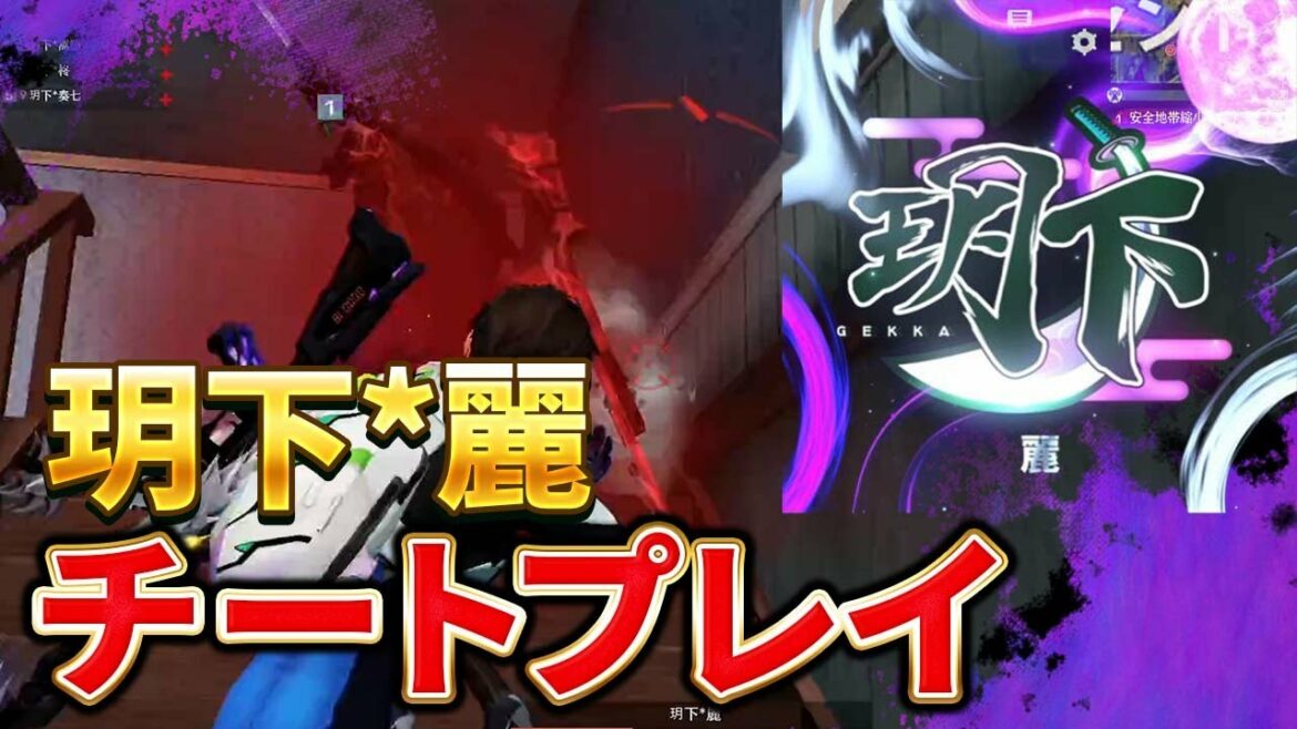 【荒野行動】玥下れいのチートプレイ!!これを見たら玥下のファンになる!【荒野の光】