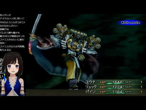 #8 【FF10-2 女性実況】 1周目で100%コンプしてベストエンディングを観たいユリパ!55%~ PS2版 ファイナルファンタジーⅩ-2