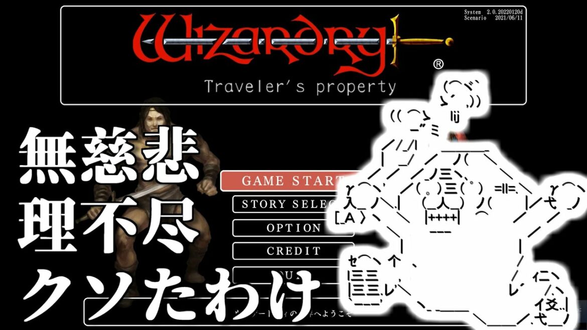 #01 新米冒険者、荼毘に付される【Wizardry外伝 五つの試練】(ゆっくり実況)
