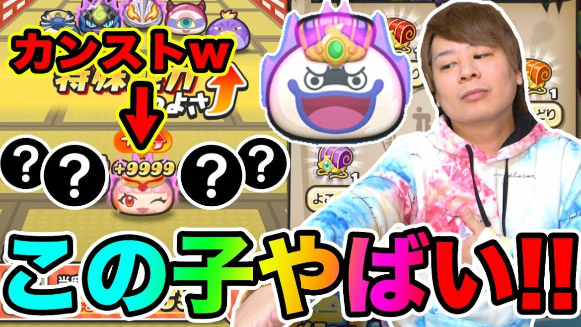 ぷにぷに「チート級の強さw」大軍師ウィスパー孔明GETして世界最速で妲己倒してみた!!【妖怪ウォッチぷにぷに】妖怪三国志コラボイベントYo-kai Watch part1274とーまゲーム