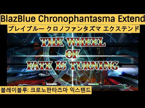 BBCPE ➤ zoontang vs orochimaru_rocks ➤ BlazBlue Chronophantasma Extend