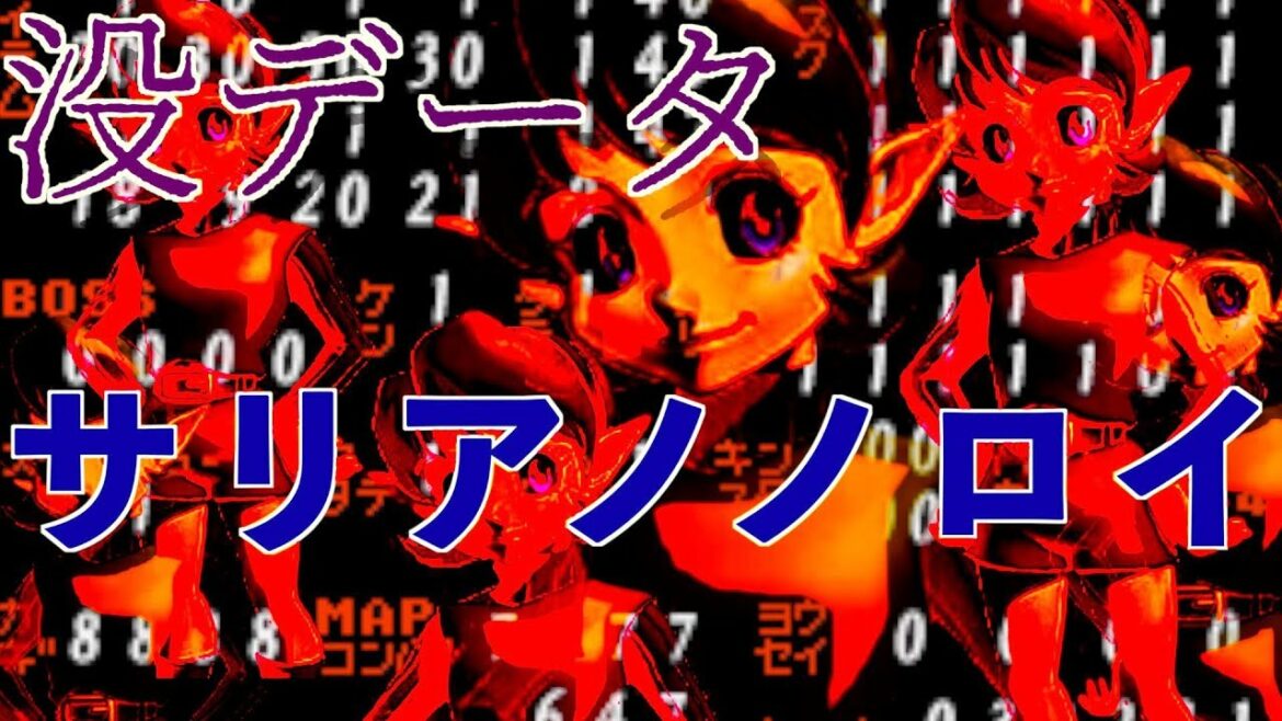 没データ ”サリアノノロイ”【裏技バグ】【ゼルダの伝説ムジュラの仮面】【都市伝説】【debug menu The Legend of Zelda majora's mask】