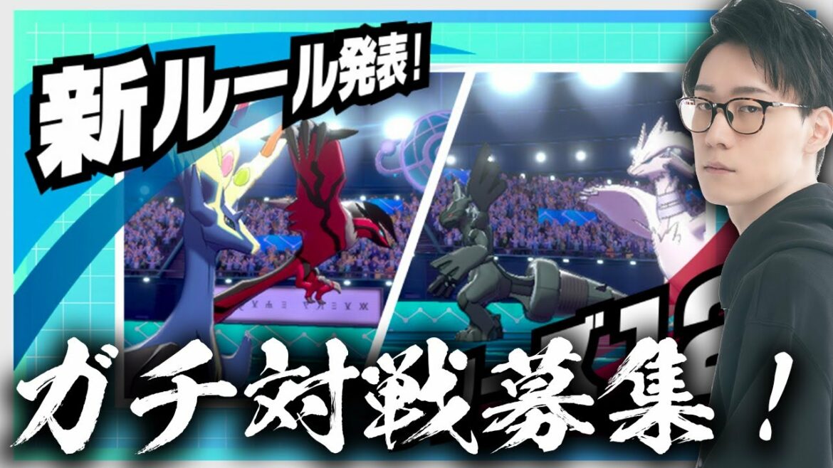 【ポケモン剣盾 ランクバトル!】順位2桁いけるまで終われません【伝説2体ルール シリーズ12 ビエラ】