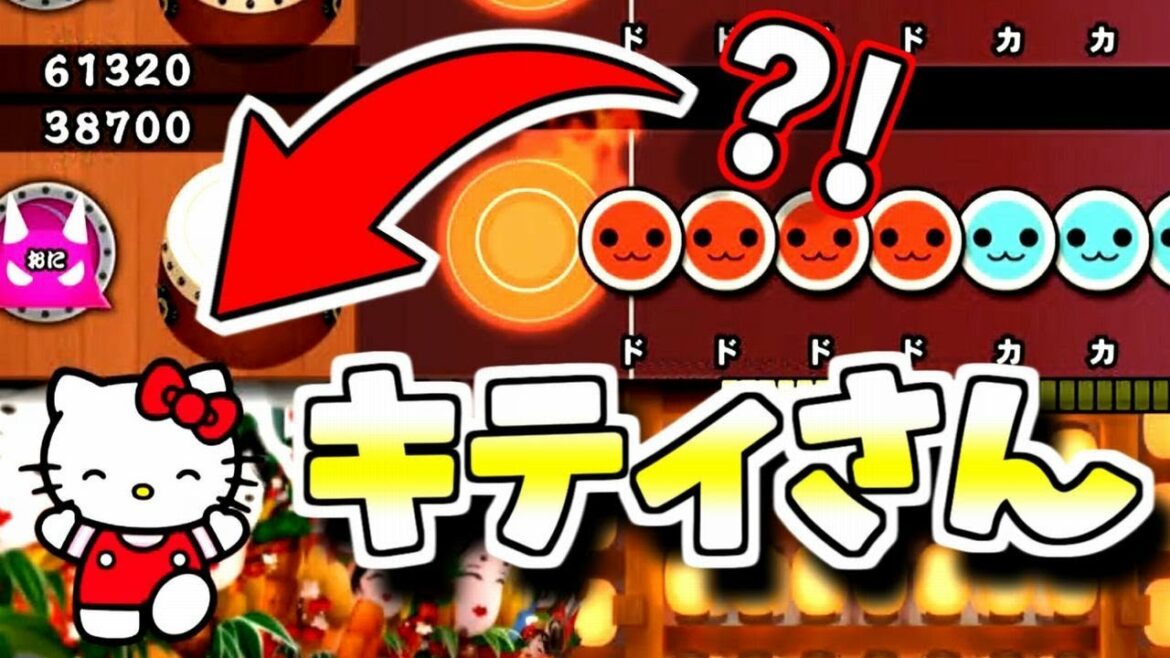 【太鼓PS4】キティちゃんとセッションできるんだがw #3