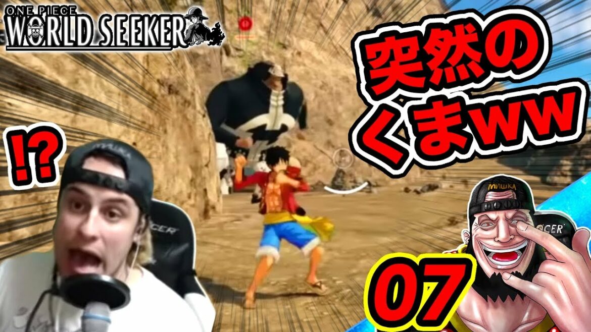 #7【ワンピース】ワールドシーカー実況!ルフィVSくま勃発!正規ルート外探索でまさかのバーソロミューくまと遭遇!Luffy VS Kuma【ONE PIECE WORLD SEEKER】