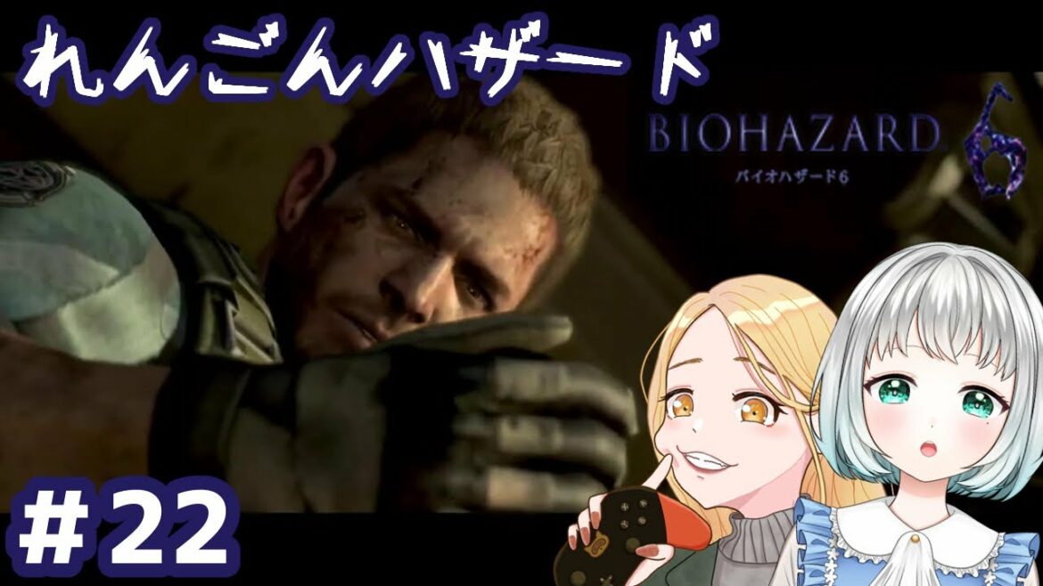 【バイオハザード6】#22 クリス編ラスト!こんな最後だとは…(´;ω;`)【女性実況】