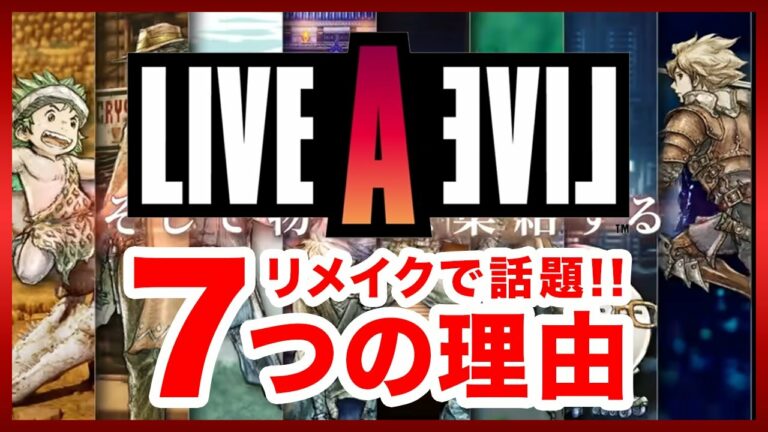 ライブアライブ名場面 名セリフ集 功夫 クンフー 編 号泣必至の感動シナリオ Games Wacoca Japan People Life Style ライブアライブ名場面 名セリフ集 功夫 クンフー 編 号泣必至の感動シナリオ Games Wacoca Japan People Life Style