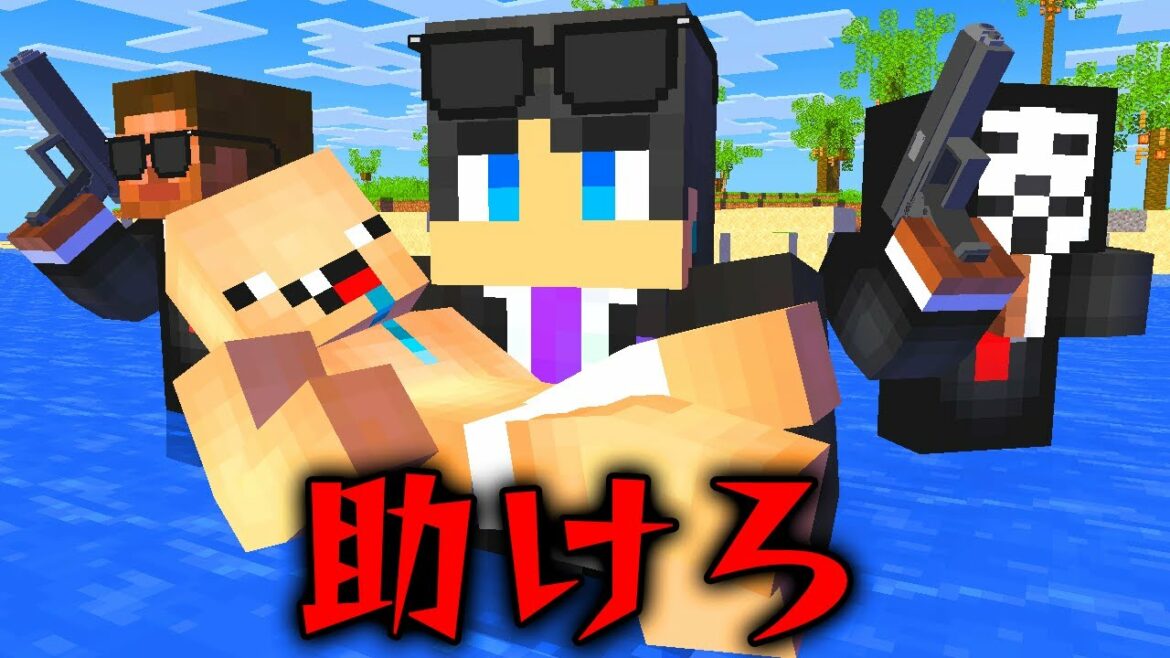 【マイクラ】すまない先生がボディーガードになった【マインクラフト】【まいくら】