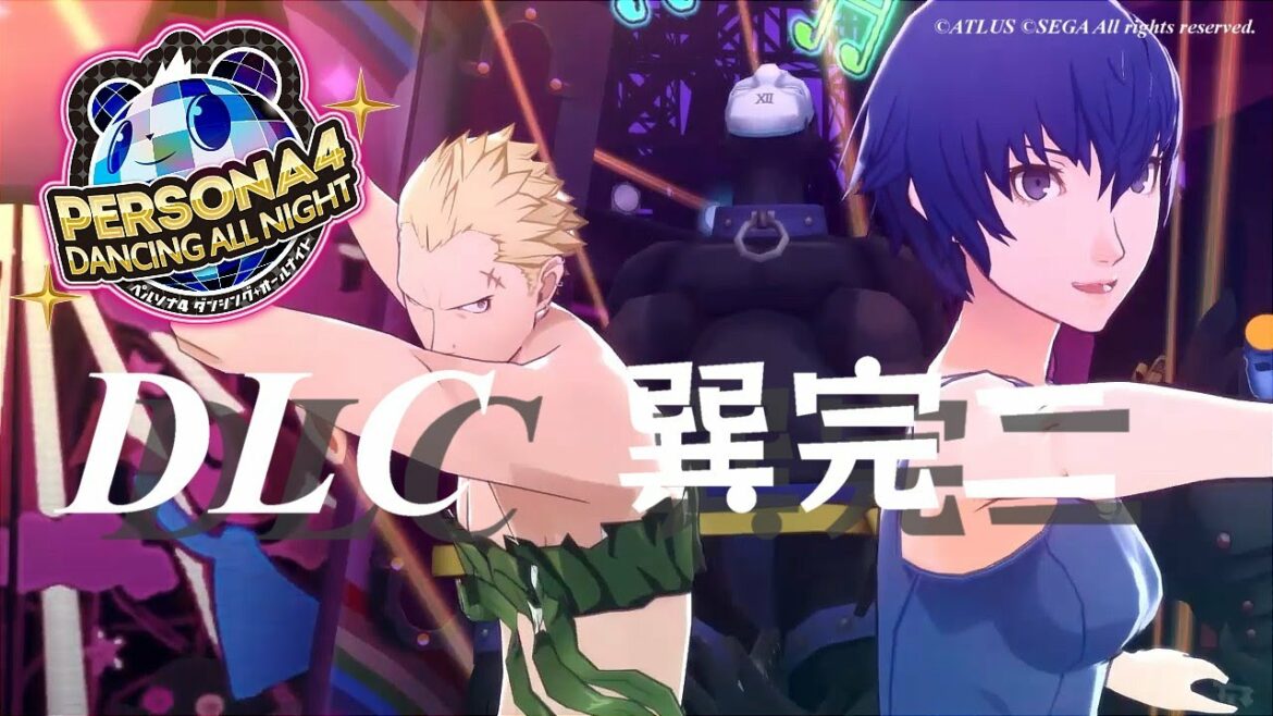 【P4D】巽完二 有料DLC衣装まとめ「Best Friends」【ペルソナ4 ダンシング・オールナイト】