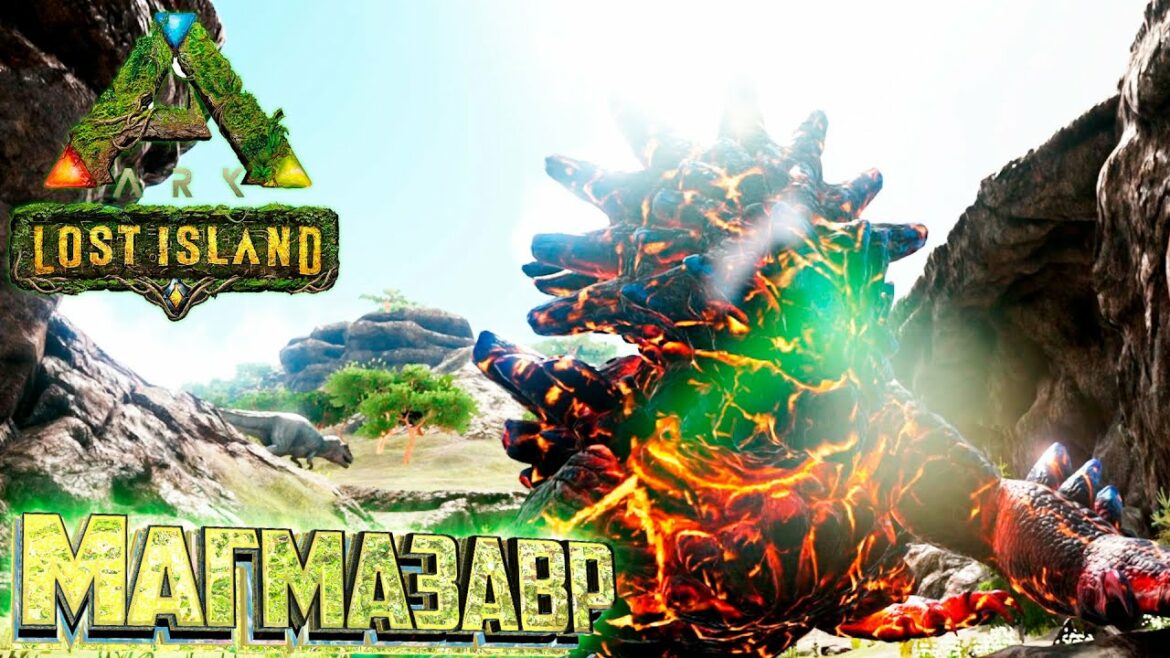 Пещеры МАГМАЗАВРОВ – ARK Survival LOST Island #12