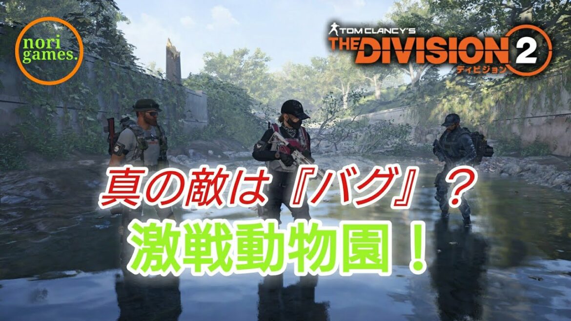 #509【ディビジョン2】夜ディビ!リーグとか遊んでいく!