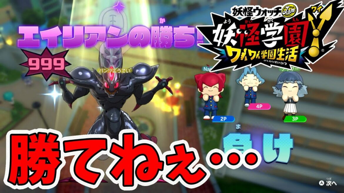 【妖怪学園y】人狼ゲームで動きがエグいエイリアンが現れた!妖怪学園Y~ワイワイ学園生活~【naotin】