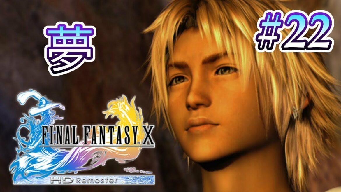 【実況】「ファイナルファンタジーX (PS4)」Part 22【FF10】