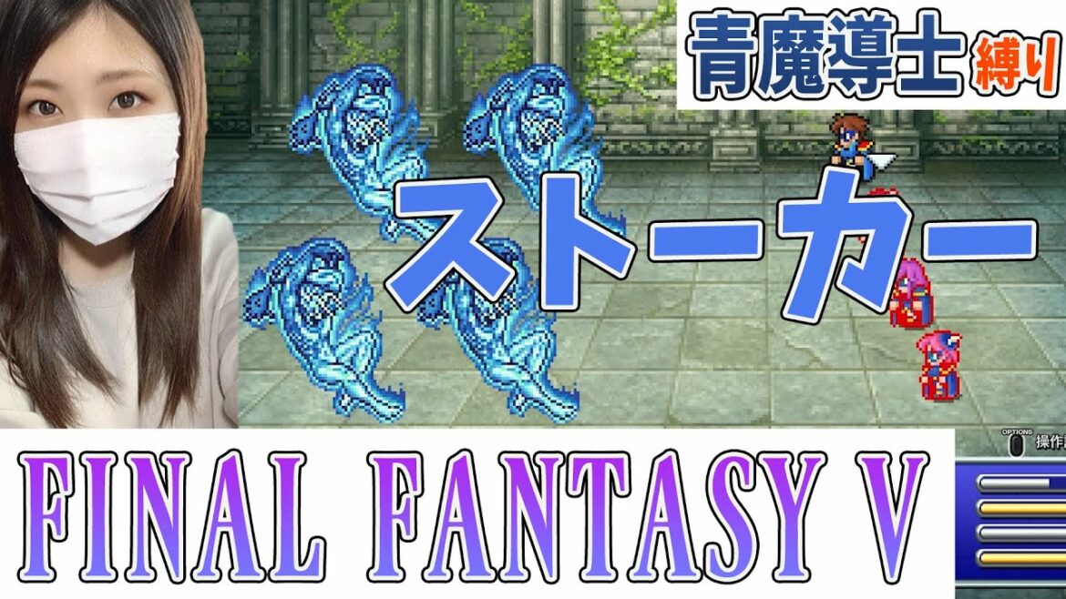 【FF5PR】孤島の神殿へ石板を取りに行く(縛りプレイ)#32【ファイナルファンタジー5 ピクセルリマスター】