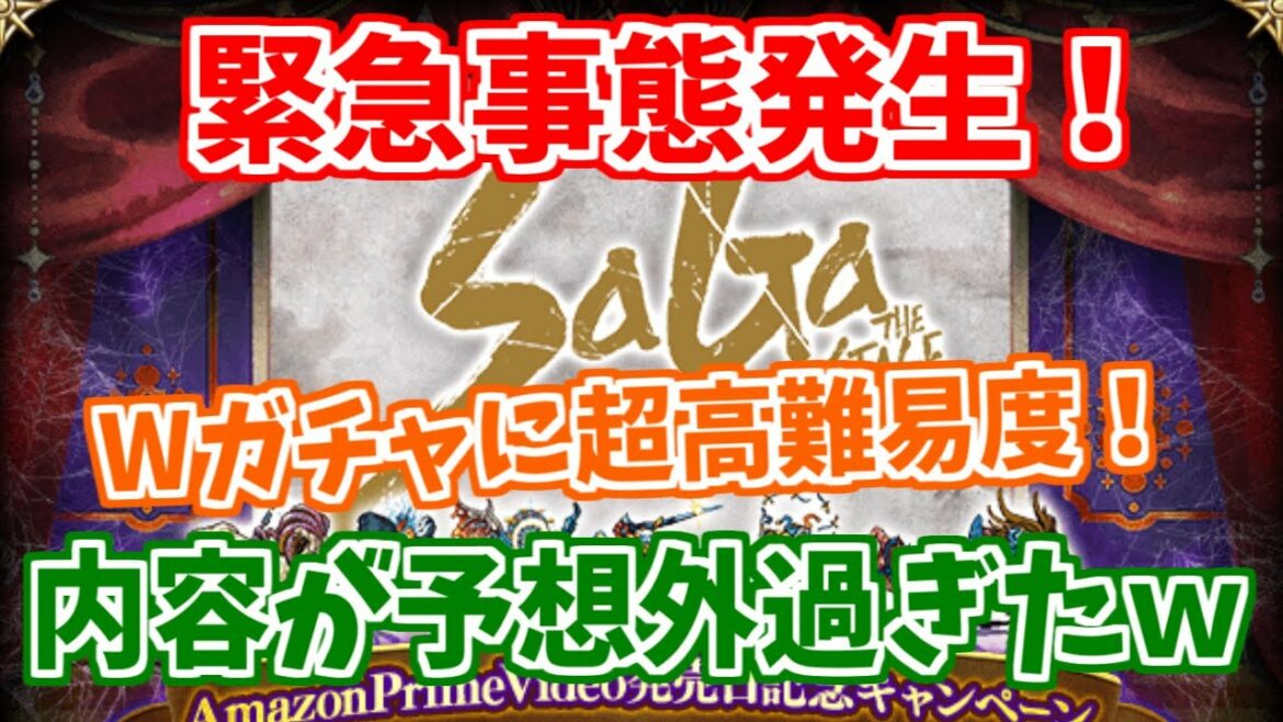 【ロマサガRS】衝撃のお知らせ!Wガチャにあの超高難易度コンテンツが来る!?【ロマンシング サガ リユニバース】
