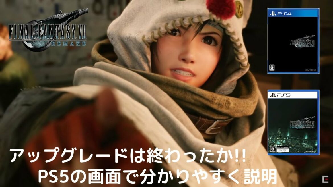 『FINAL FANTASY VII REMAKE INTERGRADE』PS4版『FINAL FANTASY VII REMAKE』FF7R EPISODE INTERmissionアップグレード