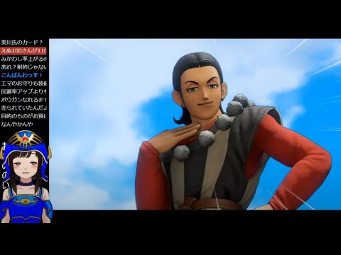 【初見実況プレイ】#3 ドラゴンクエストⅪ 過ぎ去りし時を求めて S 【ドラクエ11S LIVE】