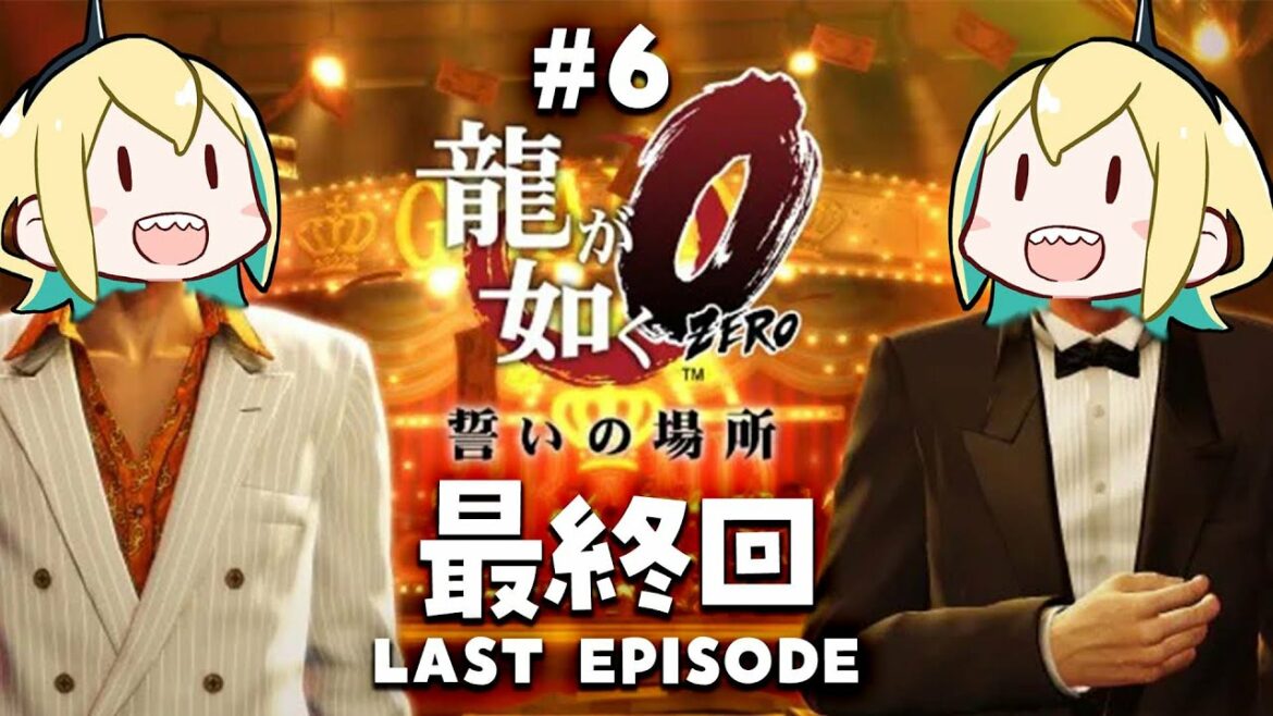 【#6 龍が如く0 YAKUZA0】最後まで!!!!!!!!!! ネタバレ要素あり【#天野ピカミィ / #pikamee 】