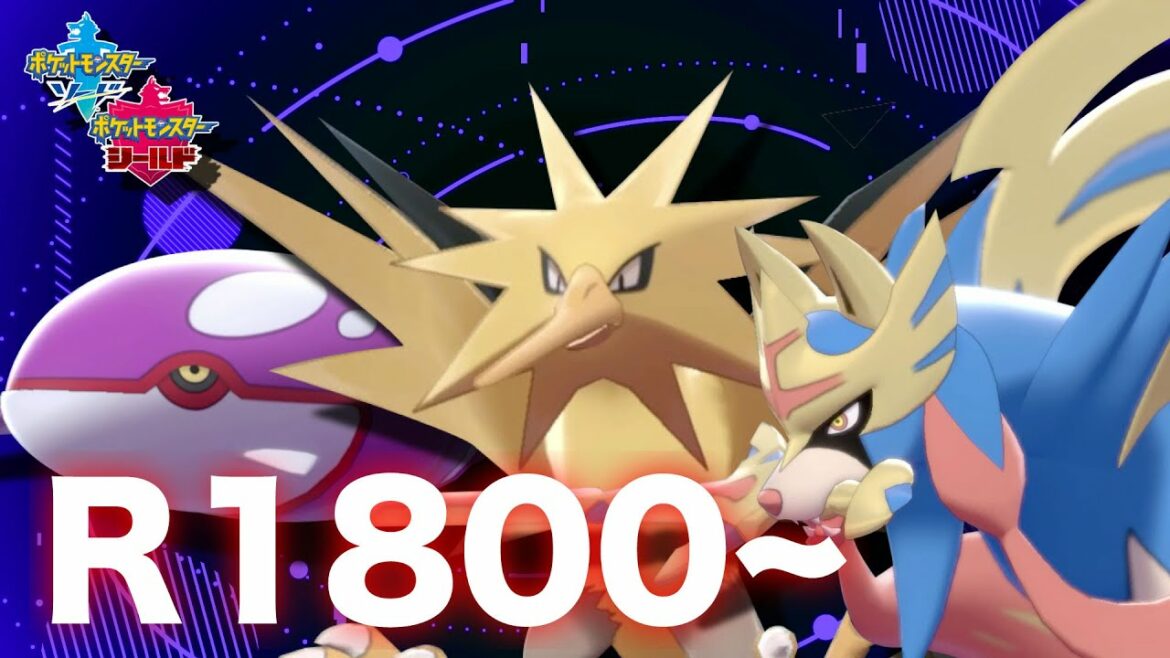 【レート1819~】 サンダーザシオーガ ポケモン剣盾 ポケットモンスター ソード シールド