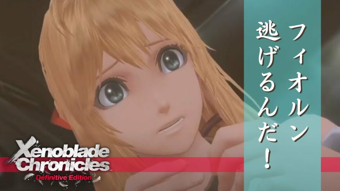#02 あらいの『ゼノブレイド ディフィニティブ・エディション(Xenoblade Chronicles: Definitive Edition)』第三章から続き【RPG / Switch】