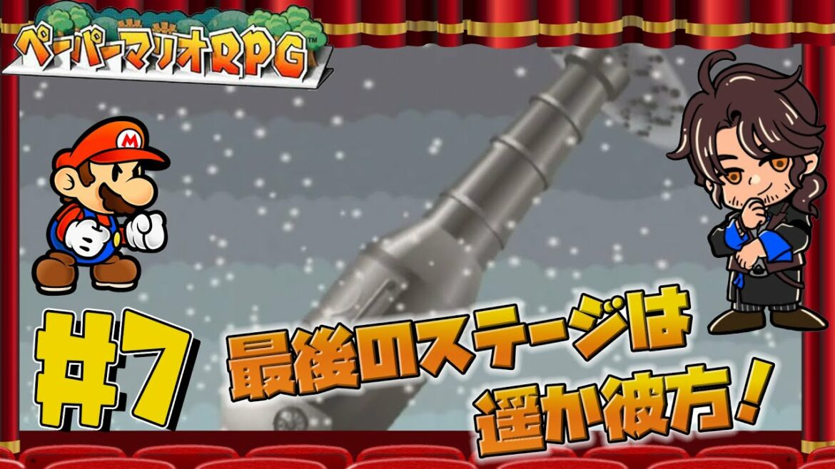 【ペーパーマリオRPG】実質マリオギャラクシー #7【ベルモンド・バンデラス/にじさんじ】