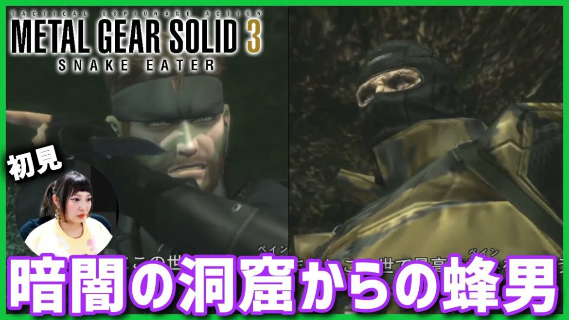【PS3】メタルギアソリッド3を初見プレイしていく!【MGS3】3