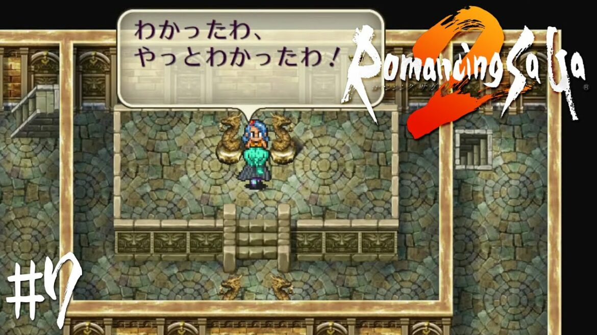 ロマンシング サガ 2 実況シマンシング #7【初見】