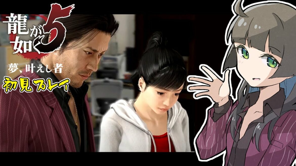 #10【龍が如く5  夢、叶えし者】初見で旅する蒼天堀!まさかの秋山さん登場!?遥ちゃんはどうなっちゃうの?【Yakuza5】※ネタバレ注意