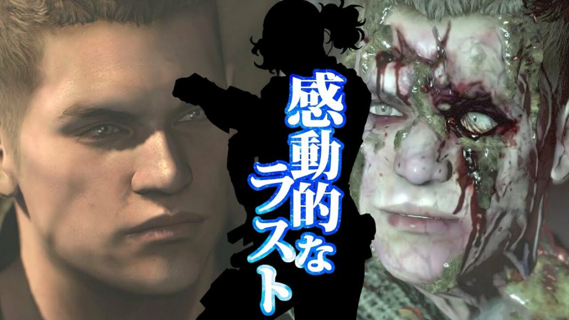 ピアーズ解説!感動のラストシーン・・【バイオハザード6】