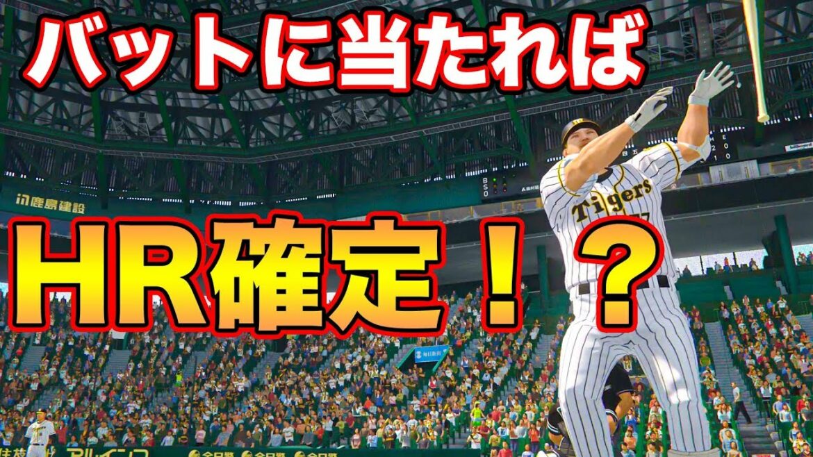 【プロスピ2019】バットに当たりさえすればHRが打てるロマン砲VSプロ野球選手【アタレバー#5】