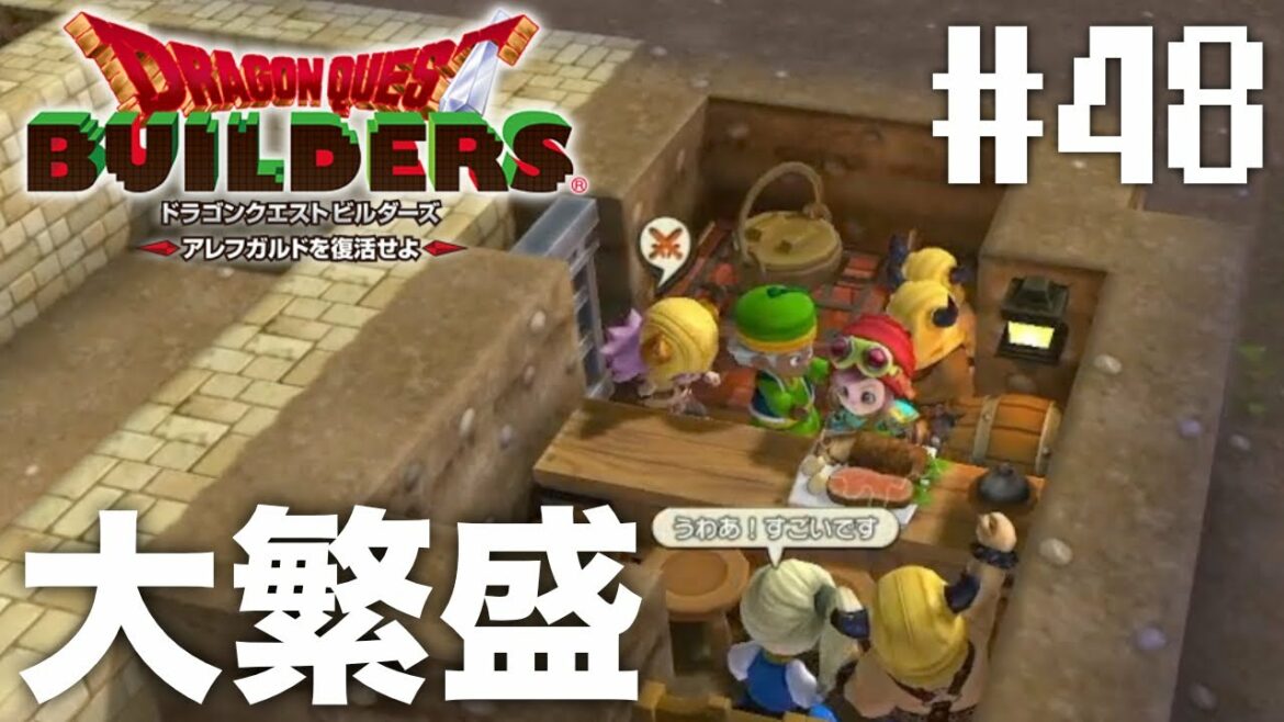 ついに町にBarがオープンしました『 ドラゴンクエストビルダーズ アレフガルドを復活せよ 』#48【初見まったり実況】