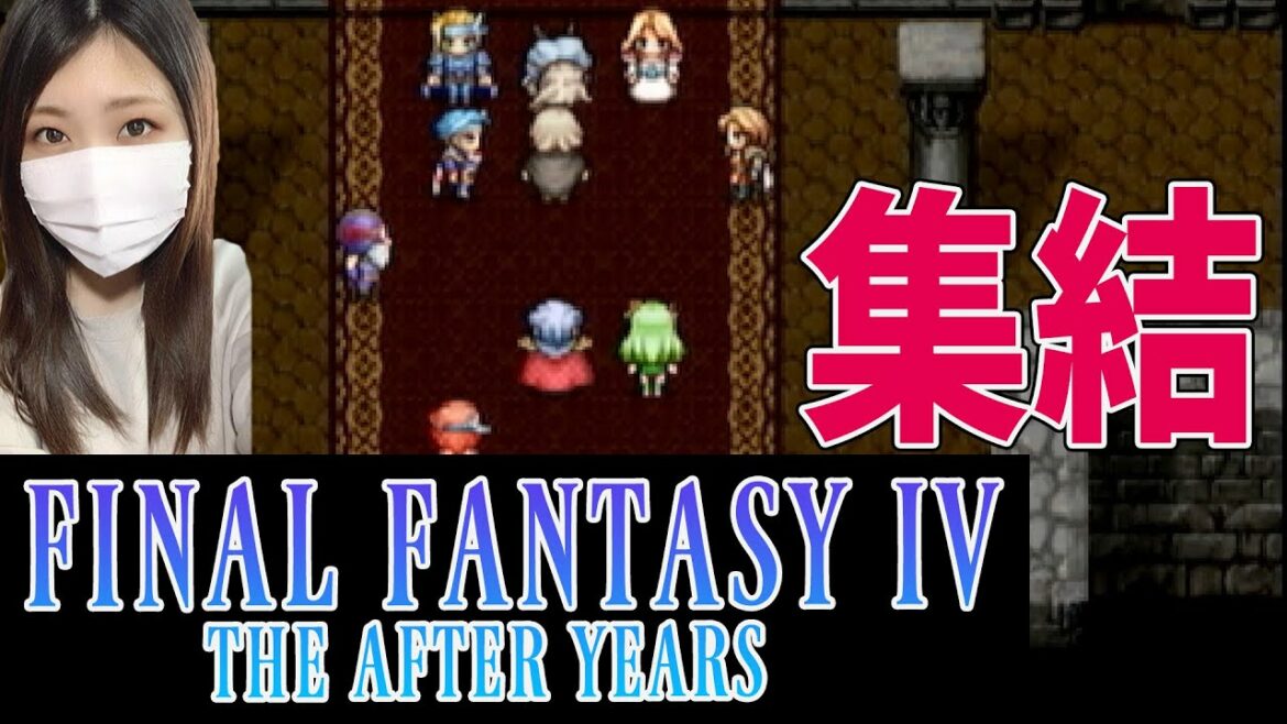 【FF4TA】やっと全員が揃った!(真月編)#38【ファイナルファンタジー4 ジ・アフターイヤーズ】