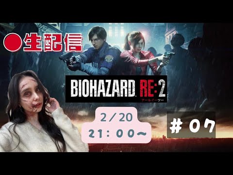 【バイオハザード生配信 part7】映画公開記念!RE:2にチャレンジ!