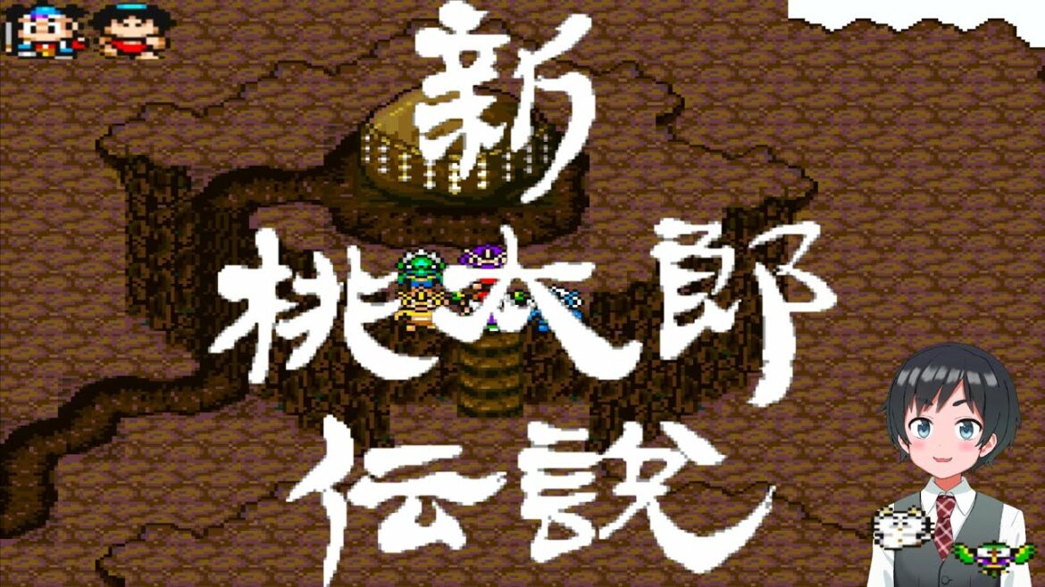 新桃太郎伝説SFC【サイコロ振らない桃太郎】英雄(HERO)は遅れてやってくる!レトロゲーム#6