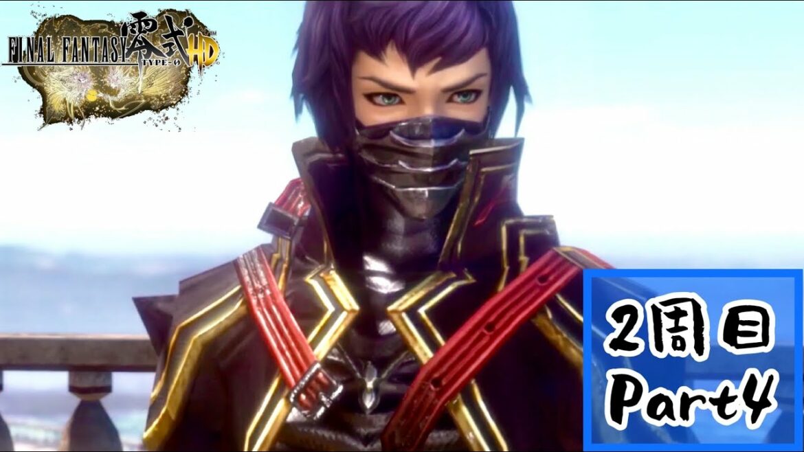 【FF零式HD】ツンデレだらけ【2周目Part4】