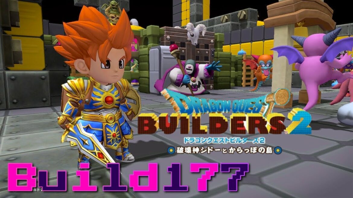 【DQB2】『ドラゴンクエストビルダーズ2 破壊神シドーとからっぽの島』Build 177 さらばじいさんたち!潜入 ハーゴン城 !