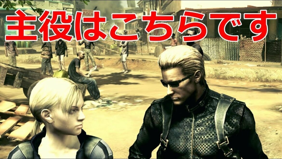ウェスカーとジルが主役のバイオハザード5 【Part1】