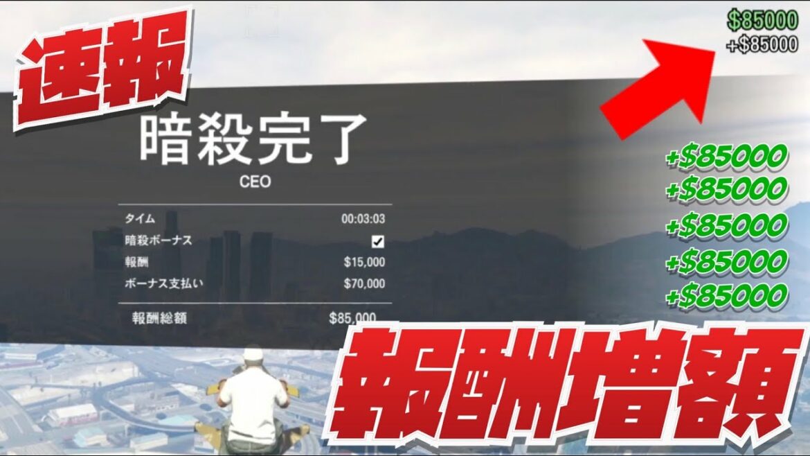 【速報】フランクリンからの報酬増額‼️GTAオンライン・2月25日