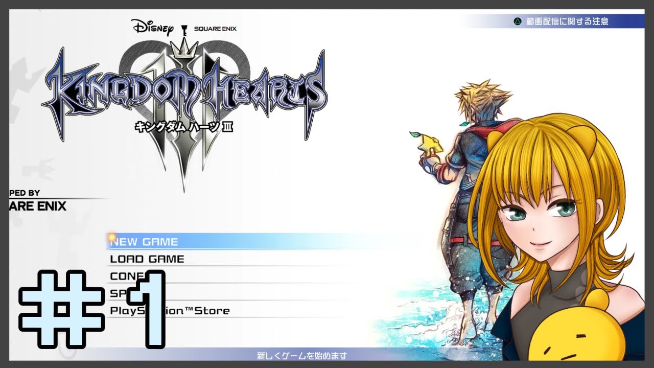 【初見KH3】DLCで戦う1【キングダムハーツ3】 Games WACOCA JAPAN People, Life, Style