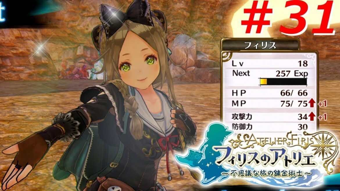 【広大なフィールドを旅しよう】フィリスのアトリエ~不思議な旅の錬金術士~実況#31