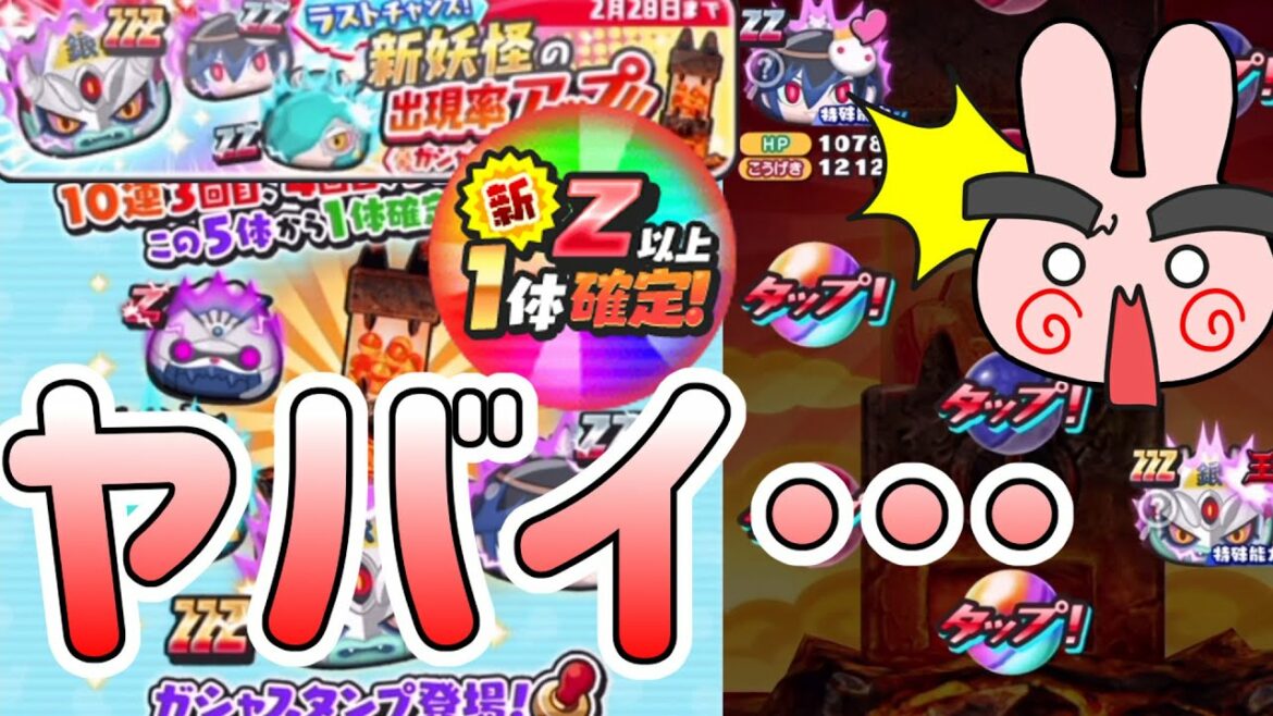 ぷにぷに 『これヤバくない?最強スタンプガシャですごい事が起こったww』 Yo-kai Watch