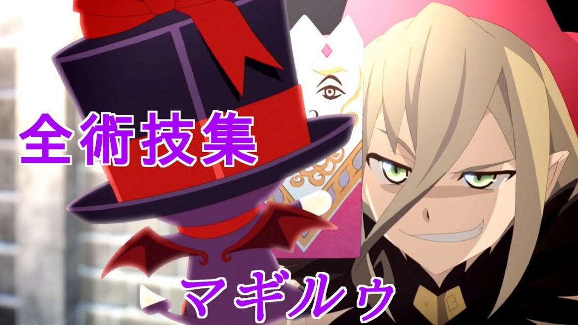 テイルズオブベルセリア 全術技集 マギルゥ編